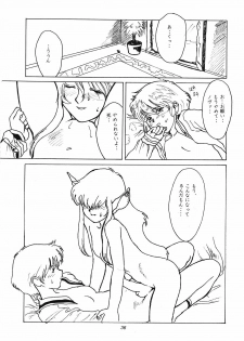 (Comic Castle 6) [Paradise City (Various)] Tabeta Kigasuru 12 (Magic Knight Rayearth) - page 35