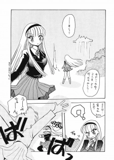 (Comic Castle 6) [Paradise City (Various)] Tabeta Kigasuru 12 (Magic Knight Rayearth) - page 43