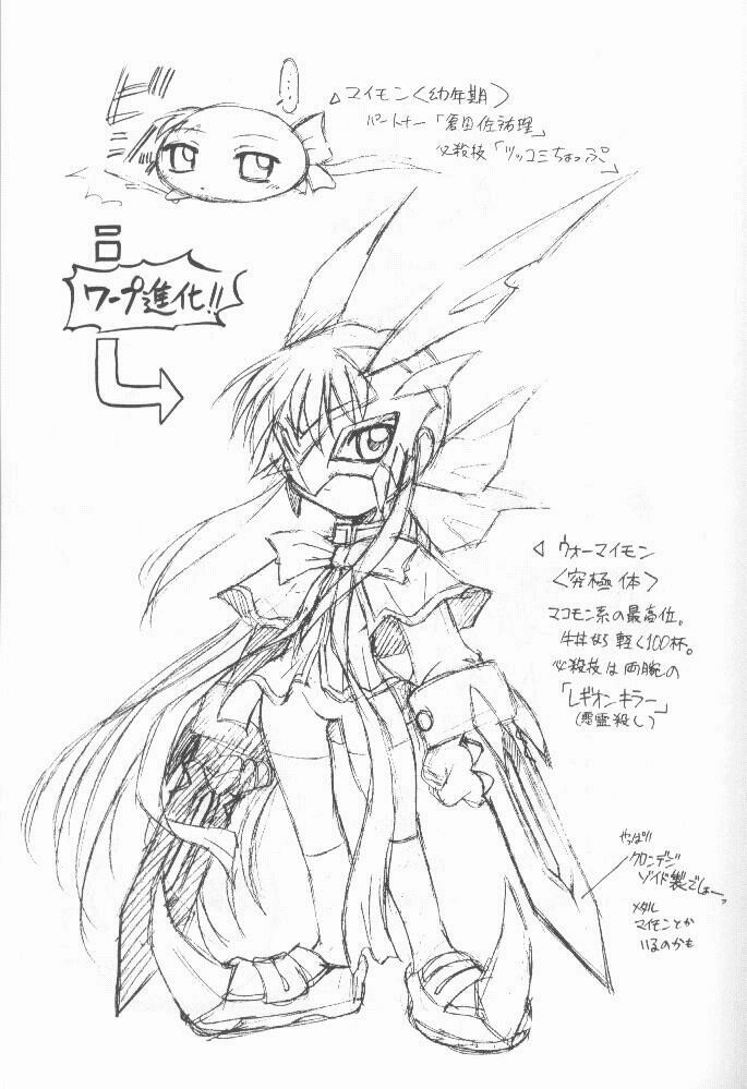 [TIMTIM Machine (Hanada Ranmaru, Kazuma G-VERSION)] TIMTIM Machine 9-gou (Kanon) page 26 full