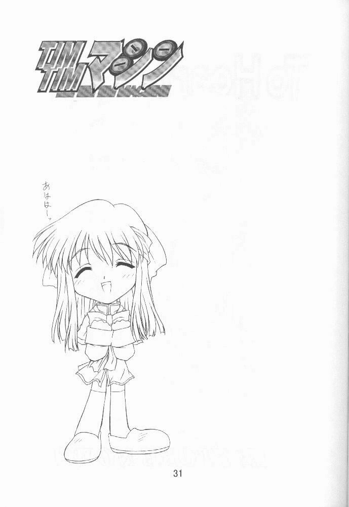 [TIMTIM Machine (Hanada Ranmaru, Kazuma G-VERSION)] TIMTIM Machine 9-gou (Kanon) page 30 full