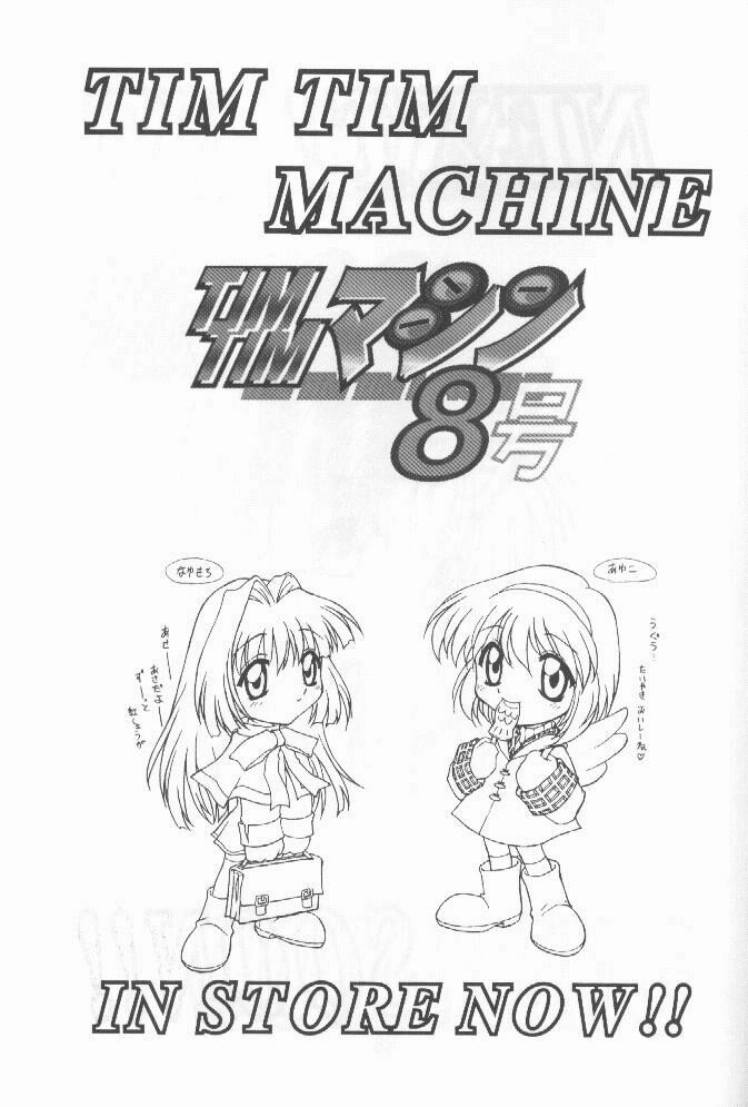 [TIMTIM Machine (Hanada Ranmaru, Kazuma G-VERSION)] TIMTIM Machine 9-gou (Kanon) page 36 full