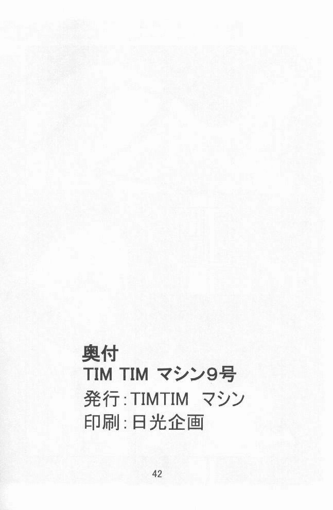 [TIMTIM Machine (Hanada Ranmaru, Kazuma G-VERSION)] TIMTIM Machine 9-gou (Kanon) page 41 full