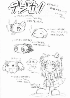 [TIMTIM Machine (Hanada Ranmaru, Kazuma G-VERSION)] TIMTIM Machine 9-gou (Kanon) - page 25
