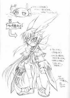 [TIMTIM Machine (Hanada Ranmaru, Kazuma G-VERSION)] TIMTIM Machine 9-gou (Kanon) - page 26