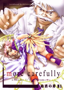 (C58) [INDURAIN (Hamaguri Kinome)] more carefully chapter 1/3 Prologue (Ah! My Goddess)