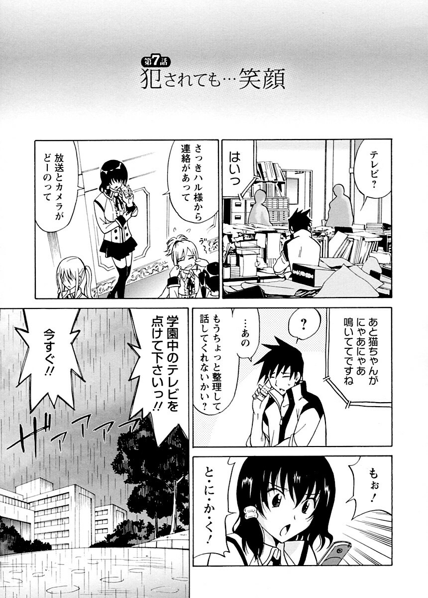 [Otono Natsu] Datenshi no Houkago -ANGEL YARD- page 144 full