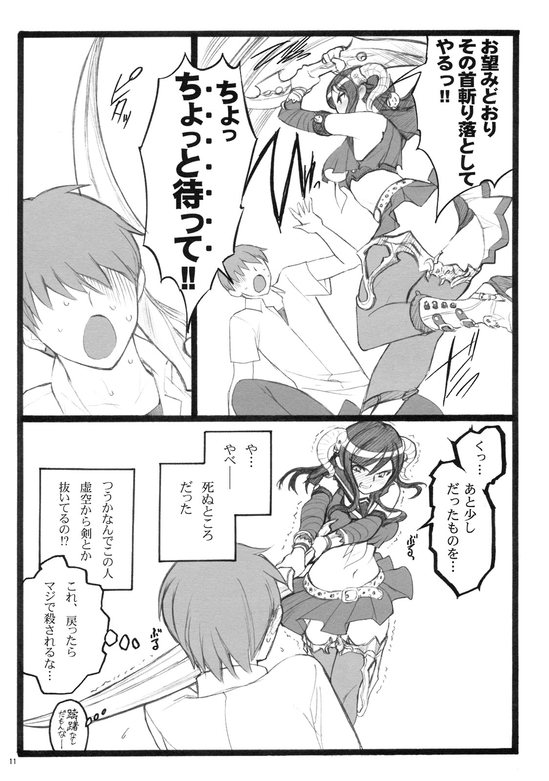 (C76) [Keumaya (Inoue Jun'ichi)] Yagi Akumako - Black Goat Daughter - page 10 full