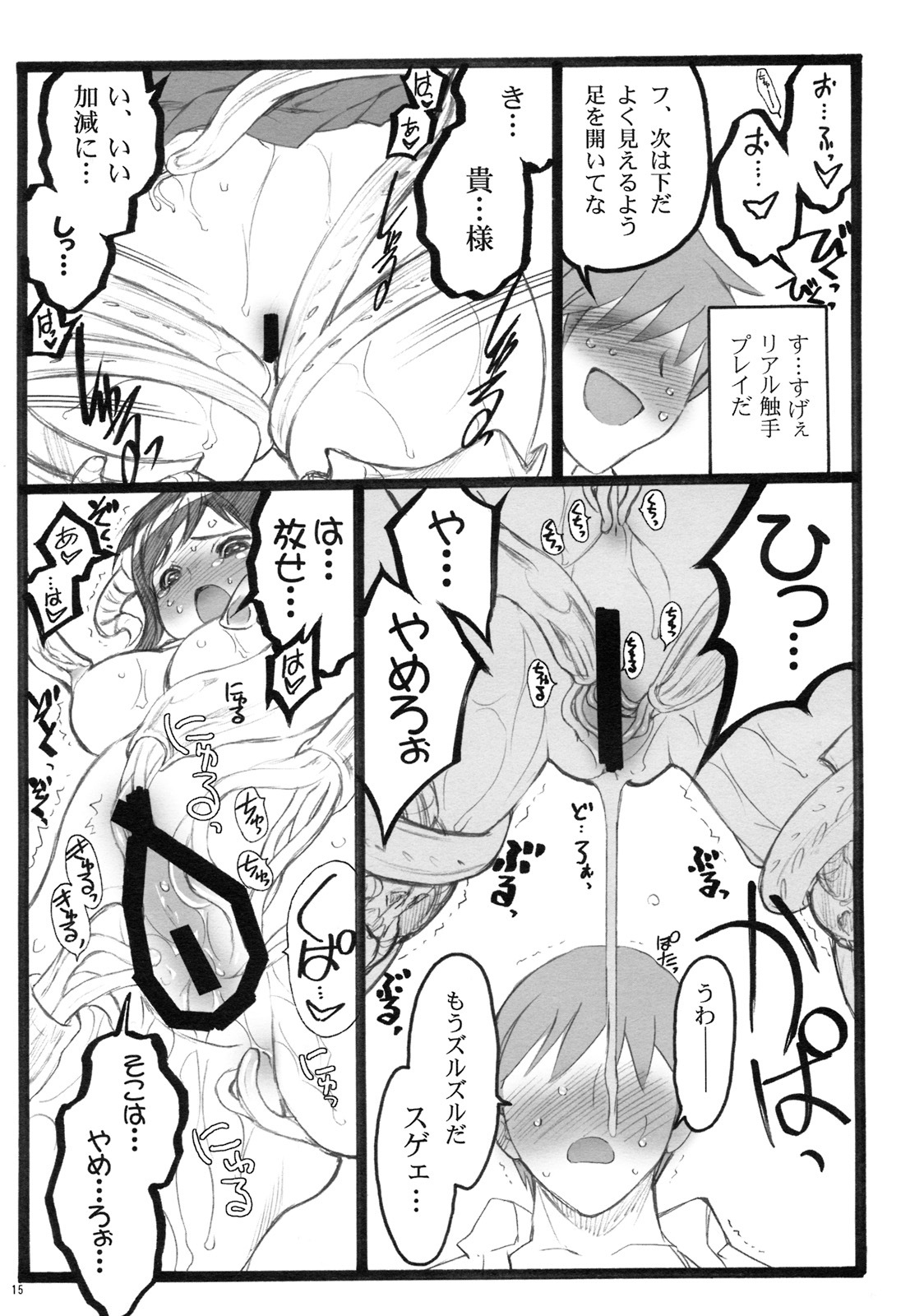 (C76) [Keumaya (Inoue Jun'ichi)] Yagi Akumako - Black Goat Daughter - page 14 full