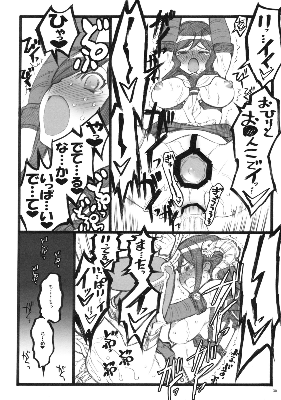(C76) [Keumaya (Inoue Jun'ichi)] Yagi Akumako - Black Goat Daughter - page 29 full