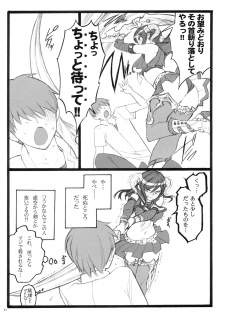 (C76) [Keumaya (Inoue Jun'ichi)] Yagi Akumako - Black Goat Daughter - - page 10