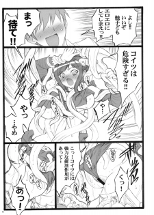 (C76) [Keumaya (Inoue Jun'ichi)] Yagi Akumako - Black Goat Daughter - - page 12