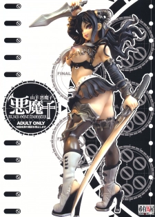 (C76) [Keumaya (Inoue Jun'ichi)] Yagi Akumako - Black Goat Daughter -
