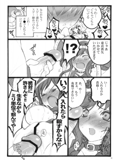 (C76) [Keumaya (Inoue Jun'ichi)] Yagi Akumako - Black Goat Daughter - - page 21