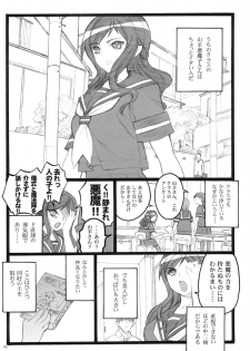(C76) [Keumaya (Inoue Jun'ichi)] Yagi Akumako - Black Goat Daughter - - page 2