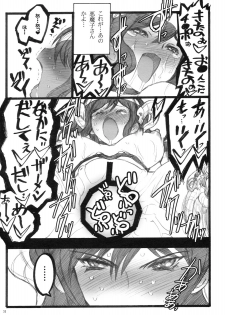 (C76) [Keumaya (Inoue Jun'ichi)] Yagi Akumako - Black Goat Daughter - - page 32