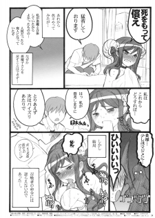 (C76) [Keumaya (Inoue Jun'ichi)] Yagi Akumako - Black Goat Daughter - - page 33