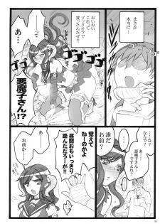 (C76) [Keumaya (Inoue Jun'ichi)] Yagi Akumako - Black Goat Daughter - - page 5