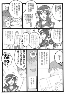 (C76) [Keumaya (Inoue Jun'ichi)] Yagi Akumako - Black Goat Daughter - - page 6