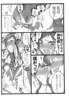 (C76) [Keumaya (Inoue Jun'ichi)] Yagi Akumako - Black Goat Daughter - - page 8