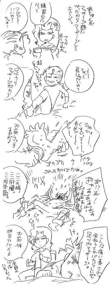 Glorious Art page 124 full