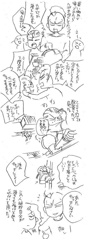 Glorious Art page 131 full