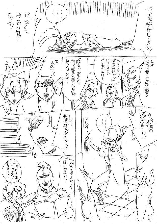 Glorious Art page 135 full