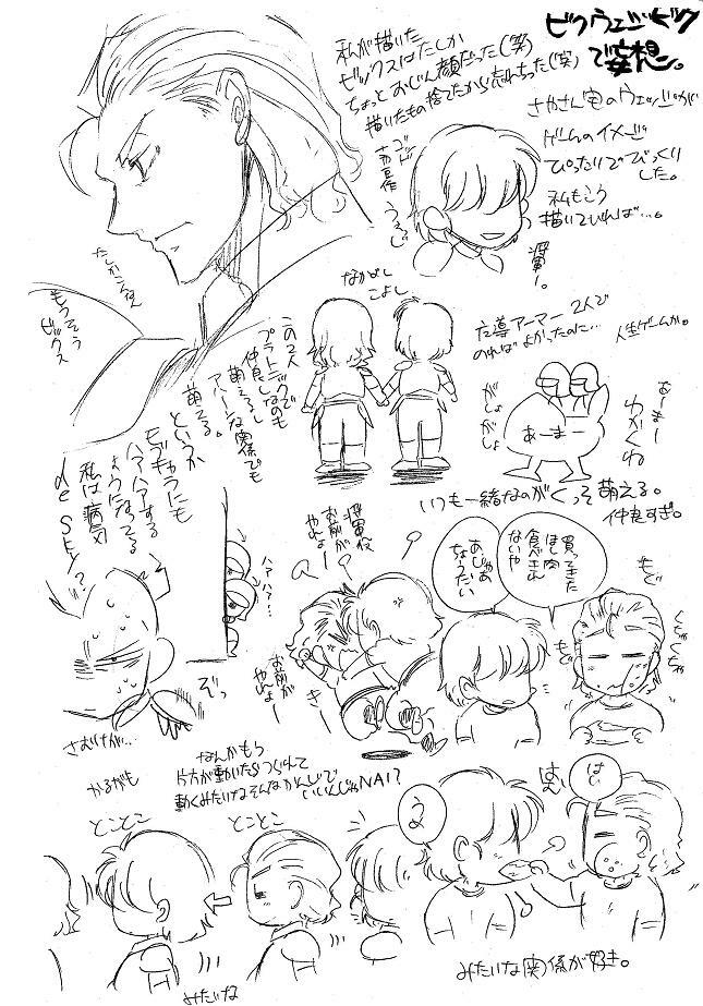 Glorious Art page 156 full