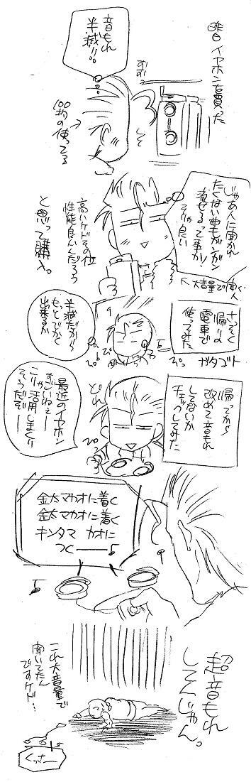 Glorious Art page 163 full