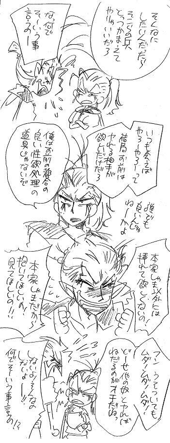 Glorious Art page 195 full