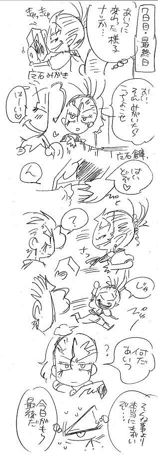 Glorious Art page 198 full