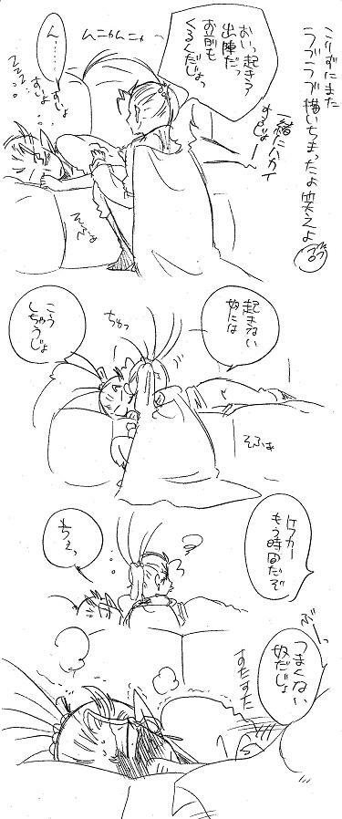 Glorious Art page 261 full