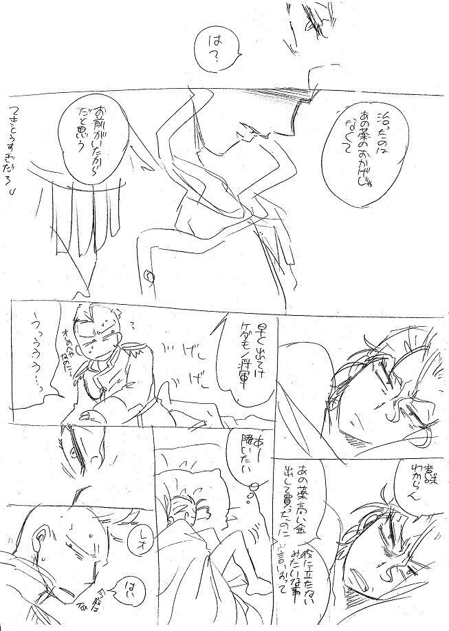Glorious Art page 284 full