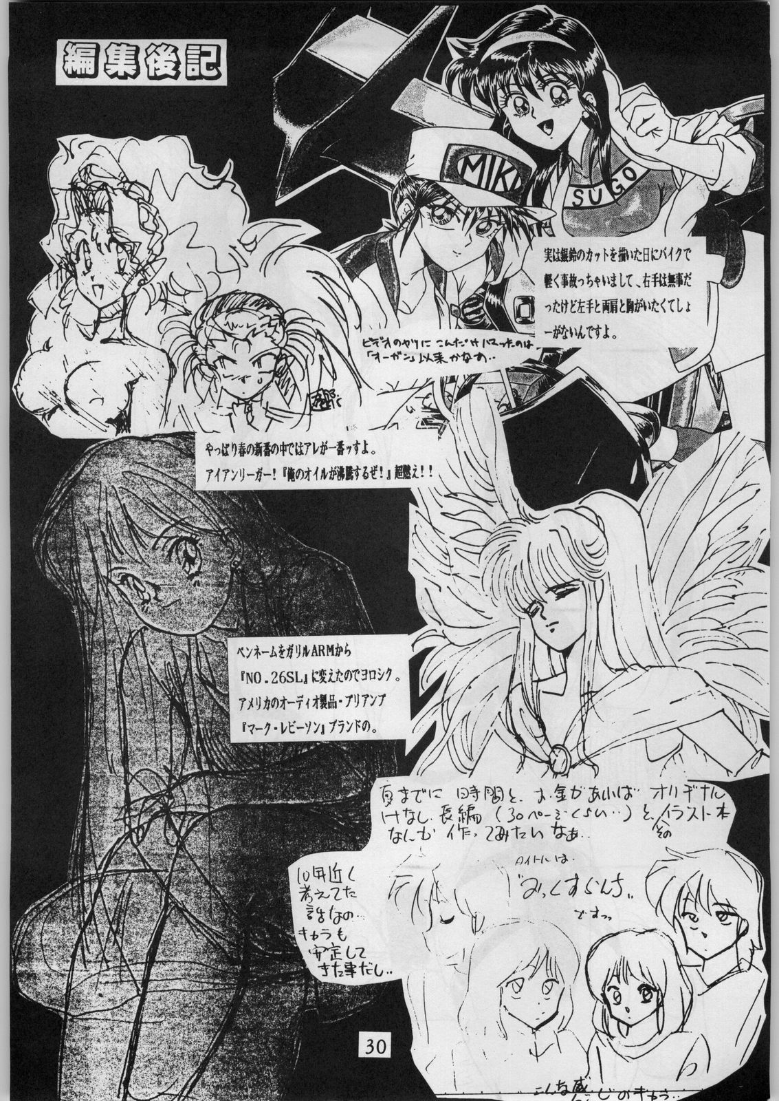[Effecter (various)] Chinese Girls (Various) page 30 full