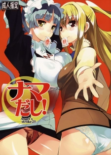 (COMIC1☆3) [AXZ (Ryuuta)] Angel's Stroke 25 Nama Dashi! (Maria Holic)