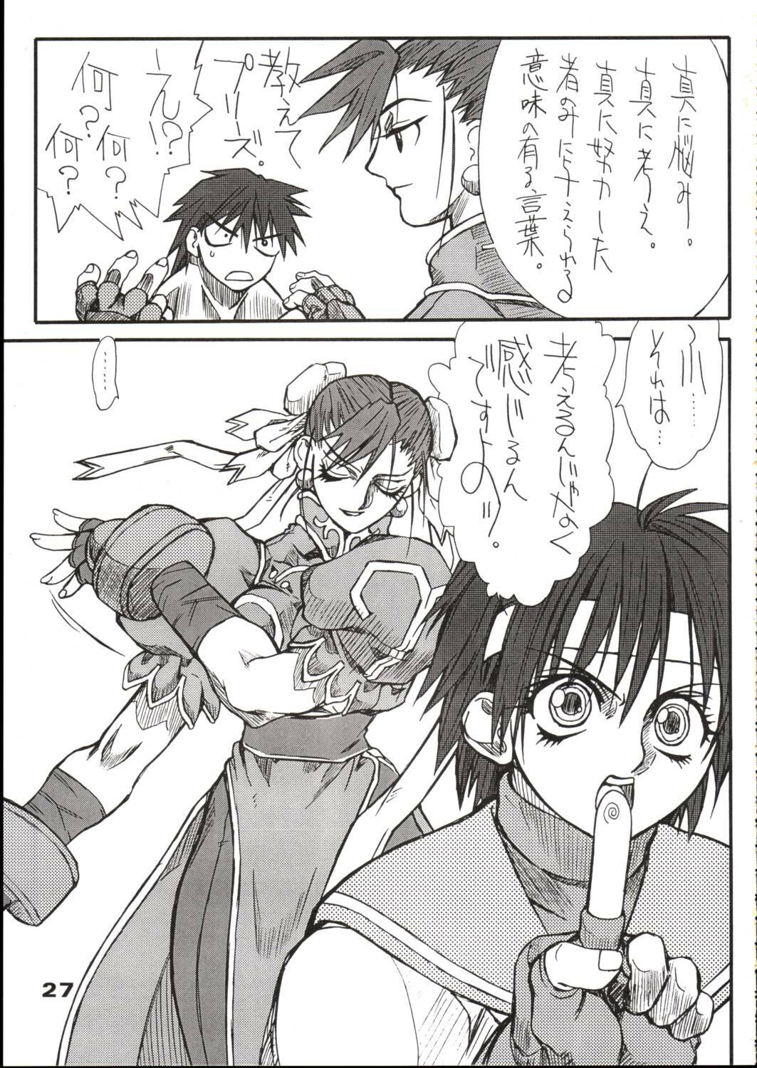 (C64) [Power Slide (Uttorikun)] Saien (Street Fighter) page 26 full