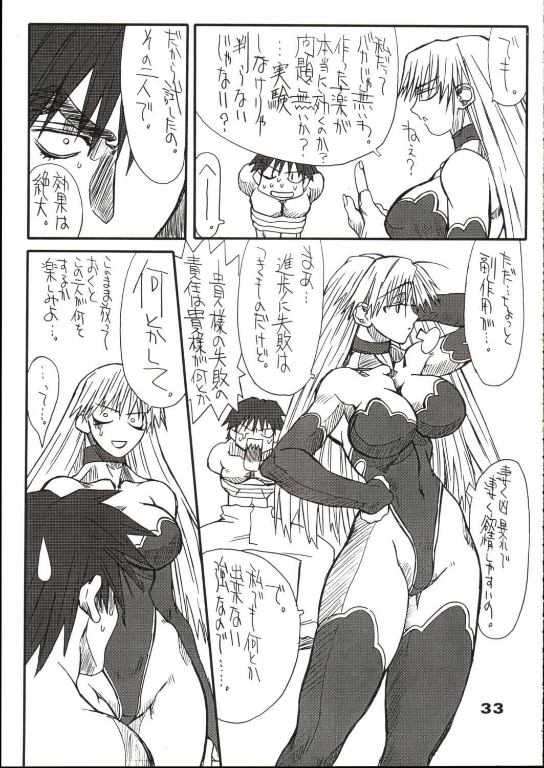 (C64) [Power Slide (Uttorikun)] Saien (Street Fighter) page 32 full