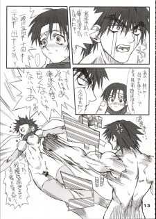 (C64) [Power Slide (Uttorikun)] Saien (Street Fighter) - page 12