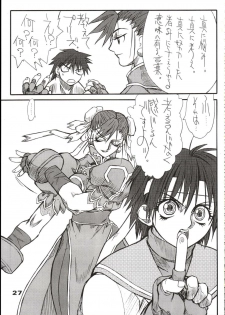 (C64) [Power Slide (Uttorikun)] Saien (Street Fighter) - page 26