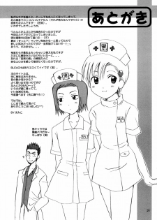(CR31) [NIKOPONDO (Aoyama Reo)] GRATEFUL DEAD (BLEACH) - page 20