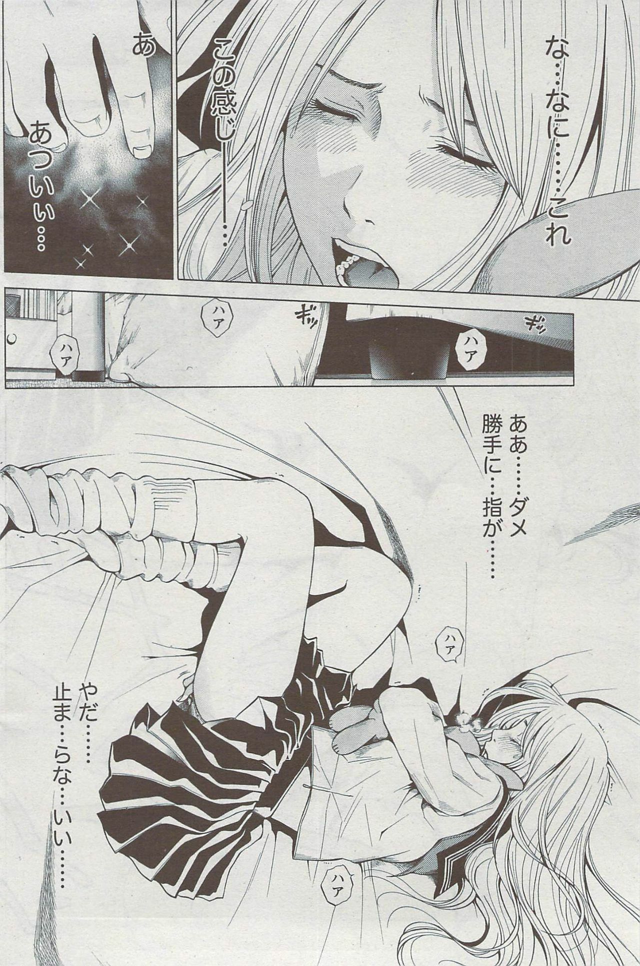 Monthly Vitaman 2009-08 page 146 full