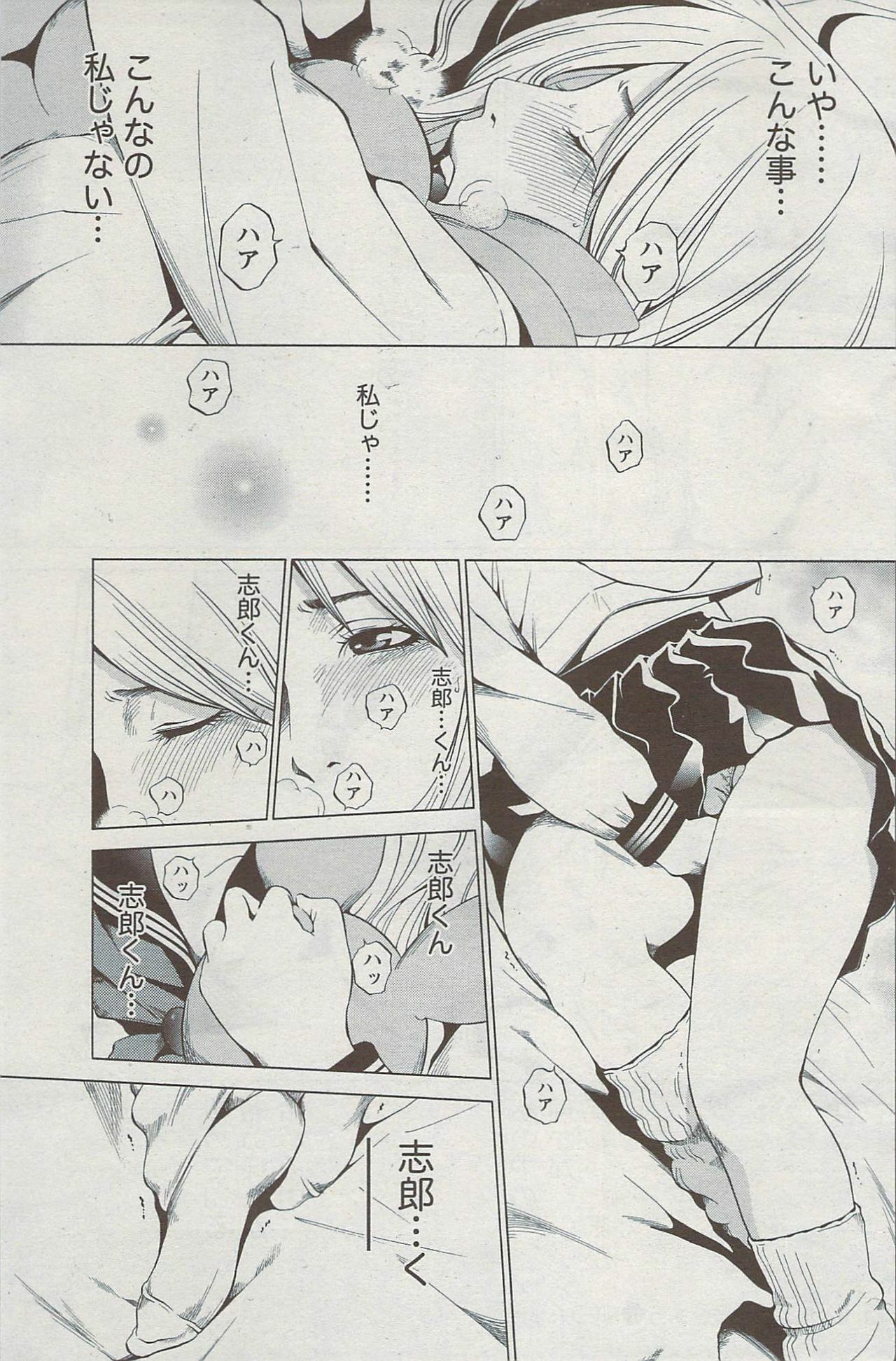 Monthly Vitaman 2009-08 page 147 full
