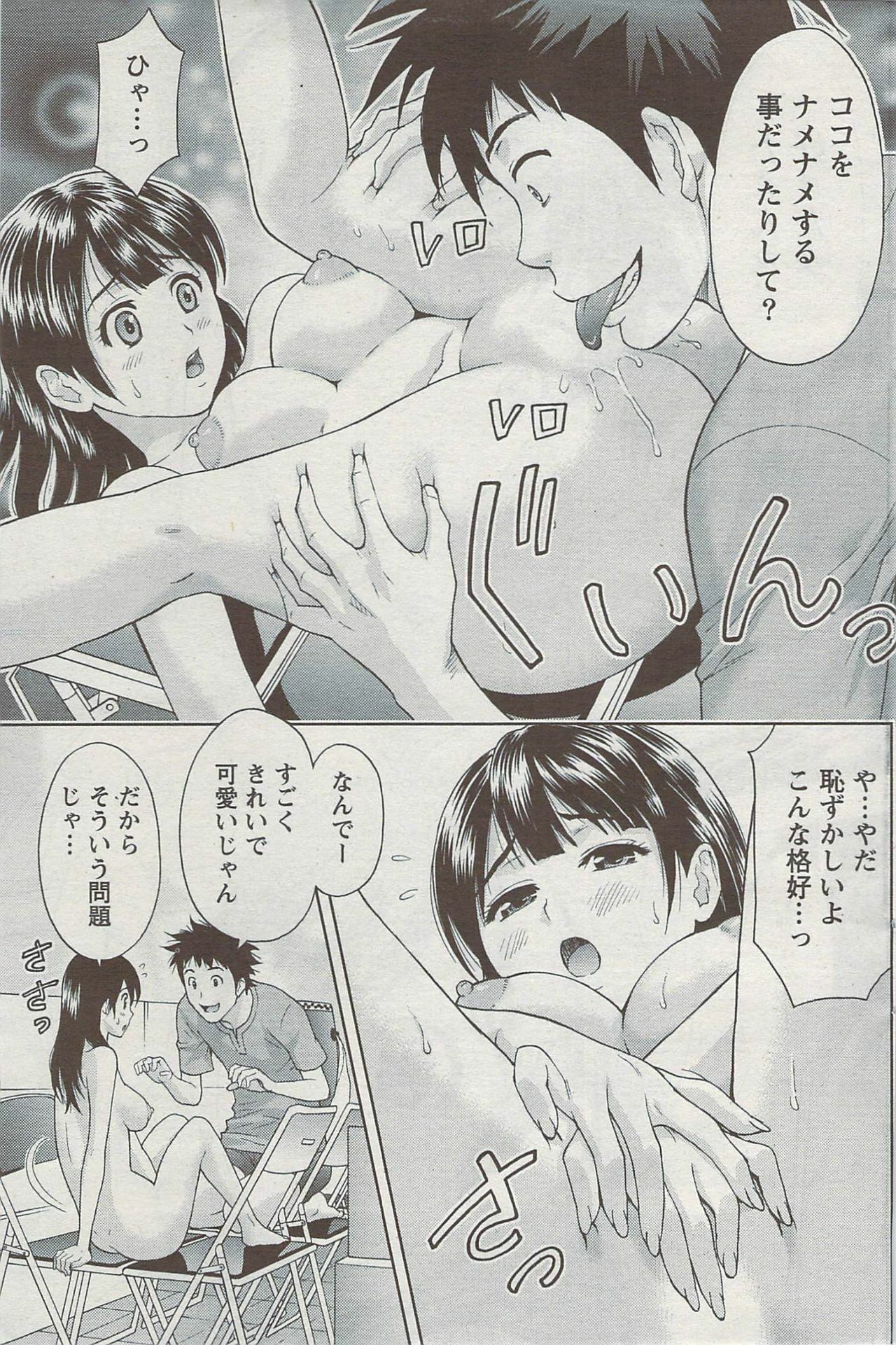 Monthly Vitaman 2009-08 page 169 full