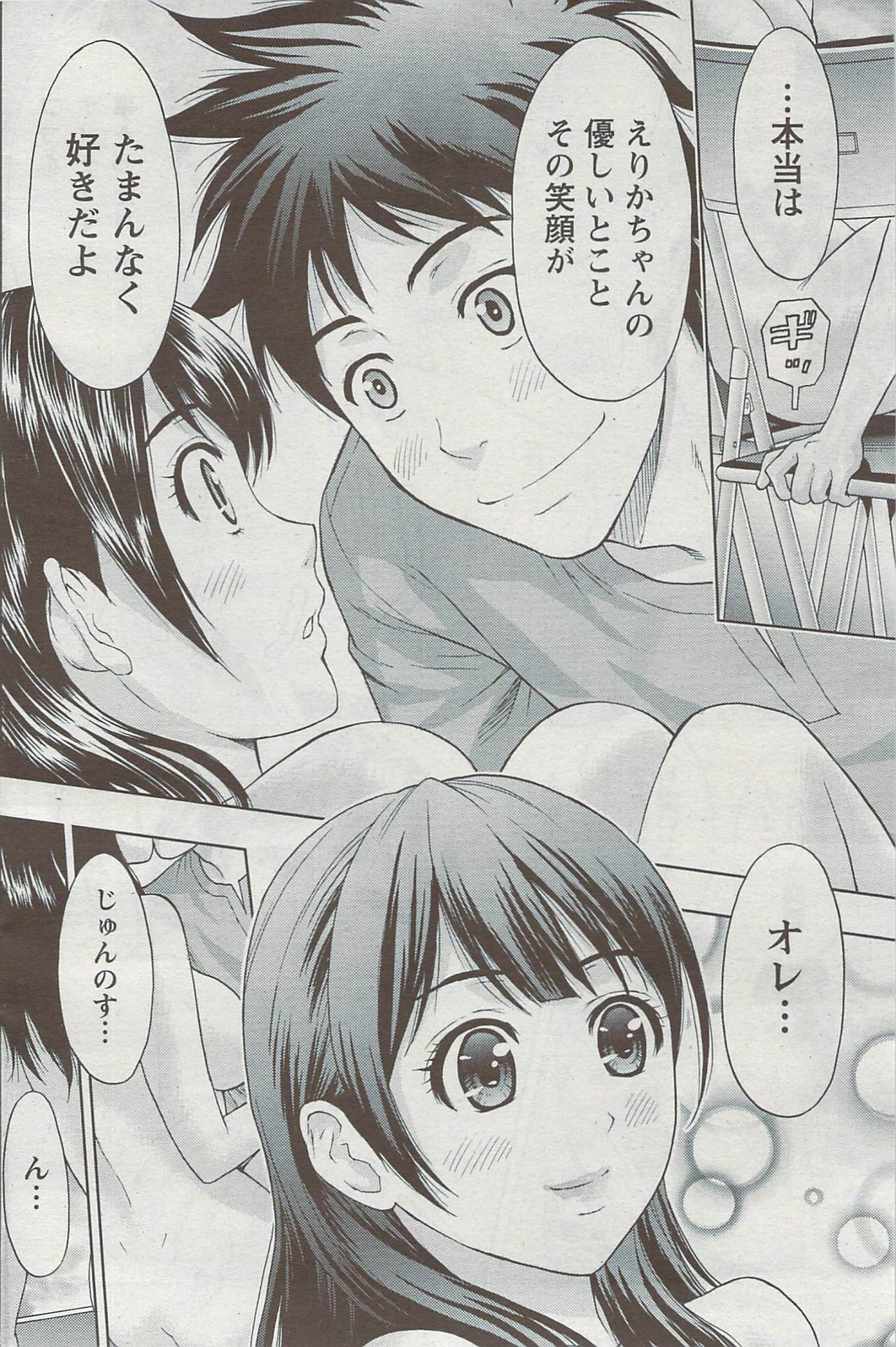 Monthly Vitaman 2009-08 page 170 full
