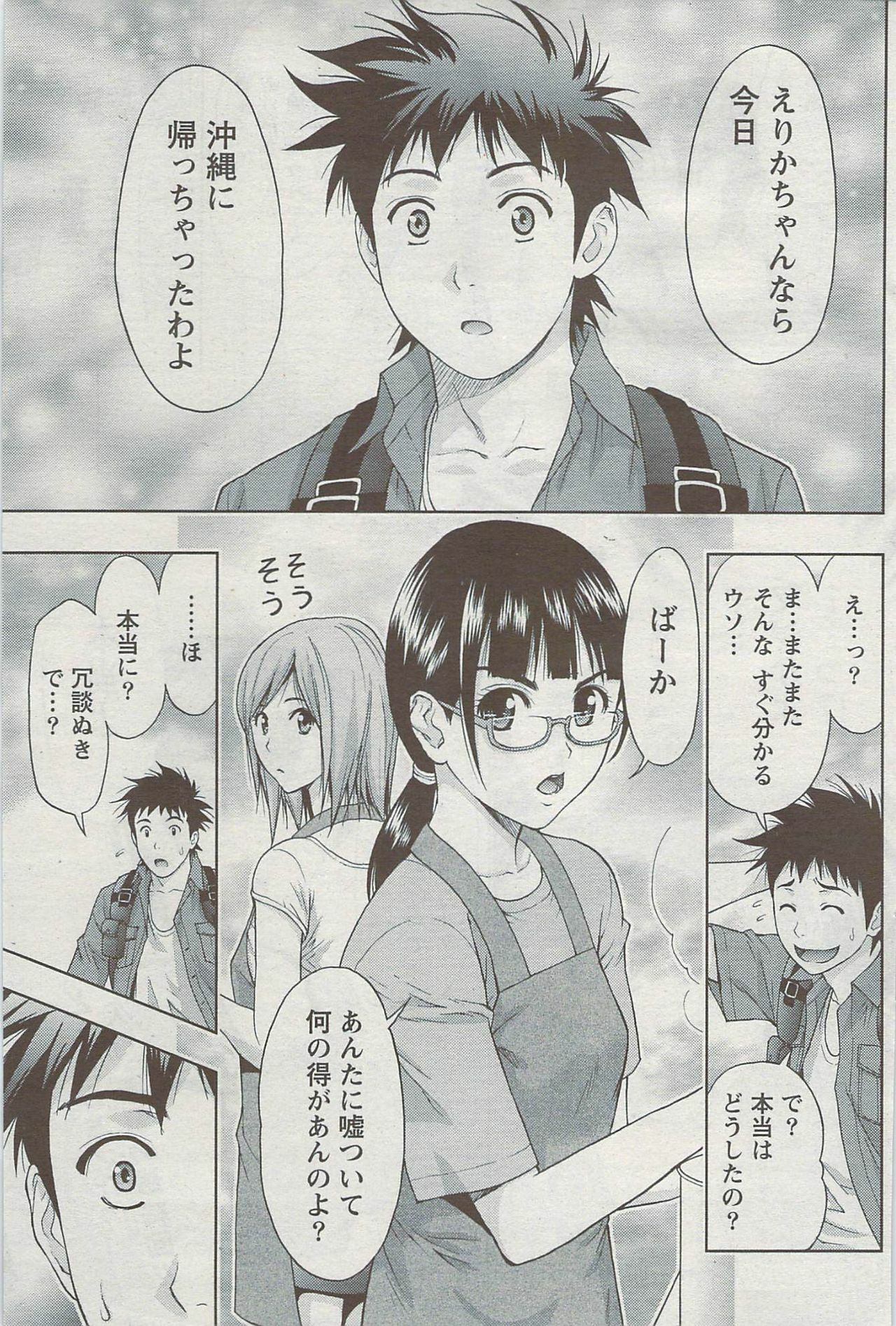 Monthly Vitaman 2009-08 page 176 full
