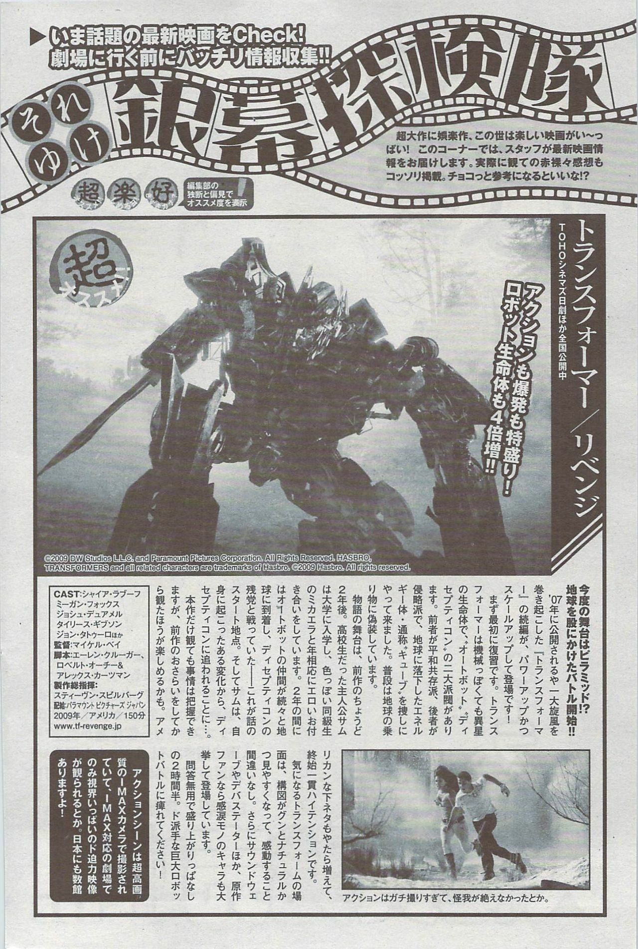 Monthly Vitaman 2009-08 page 179 full