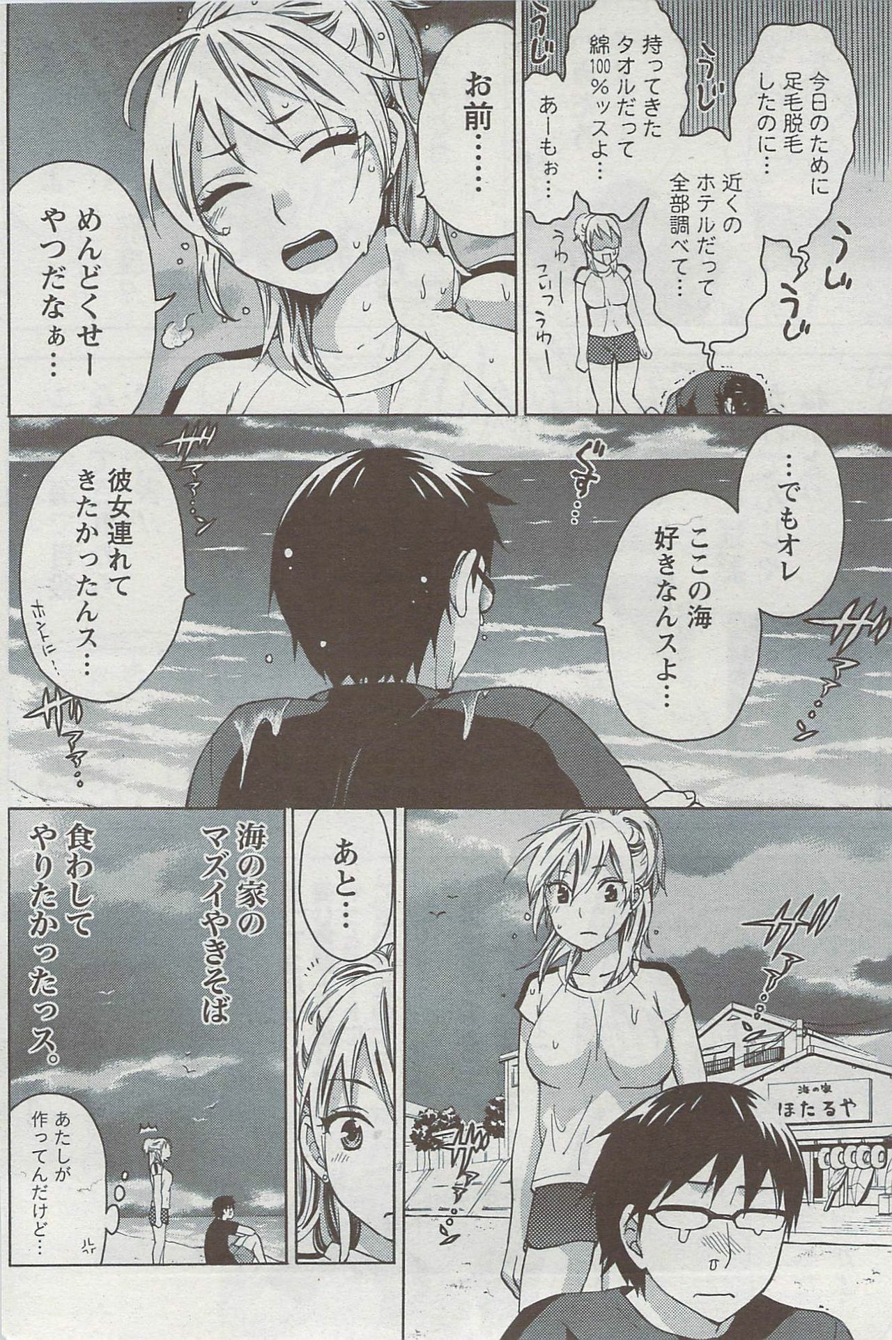 Monthly Vitaman 2009-08 page 185 full