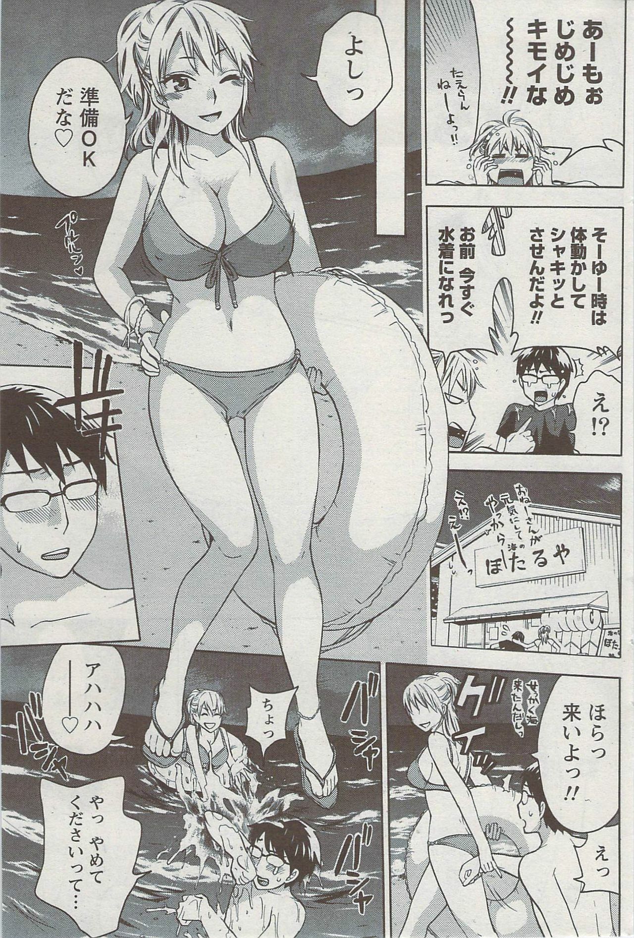 Monthly Vitaman 2009-08 page 186 full