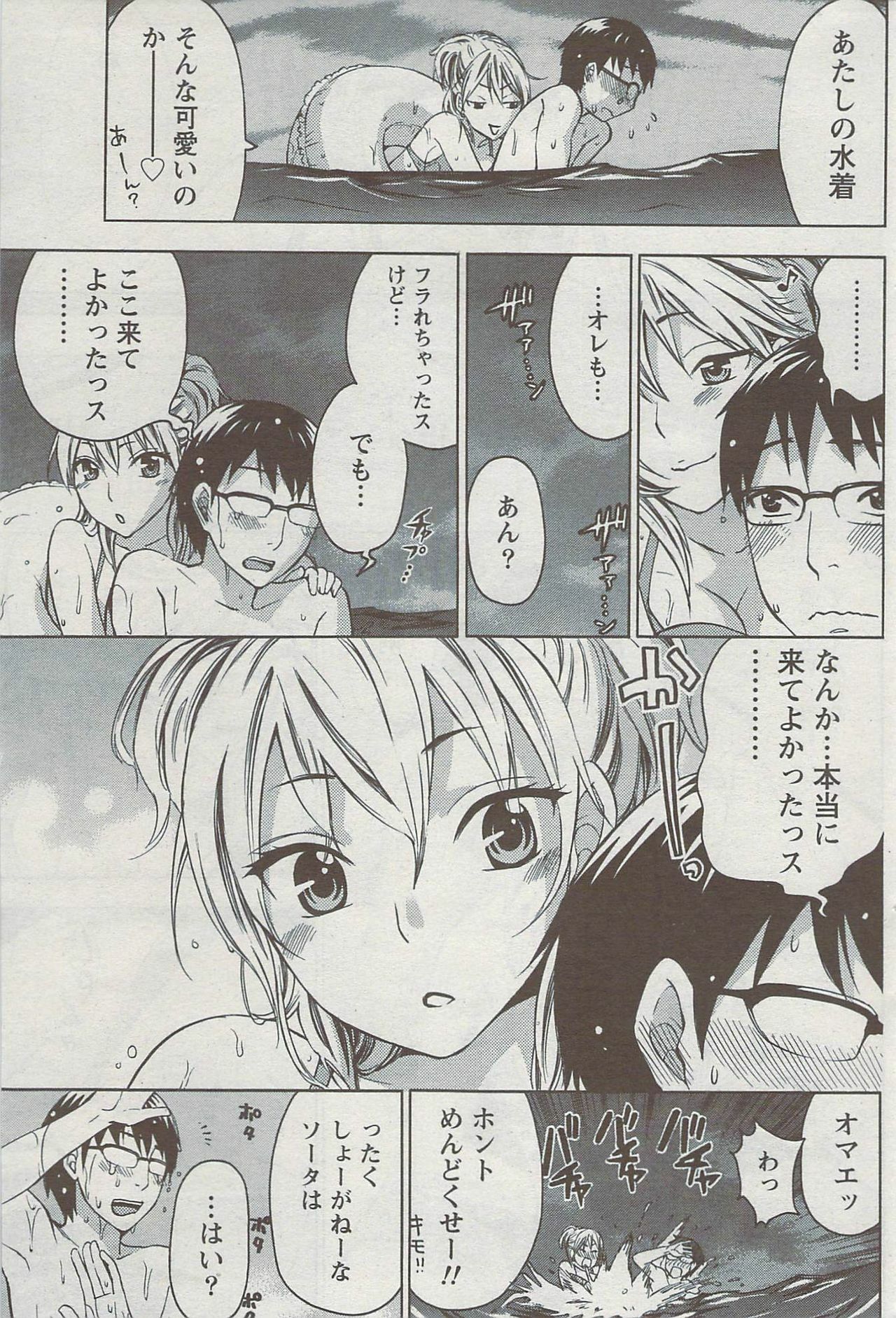Monthly Vitaman 2009-08 page 188 full