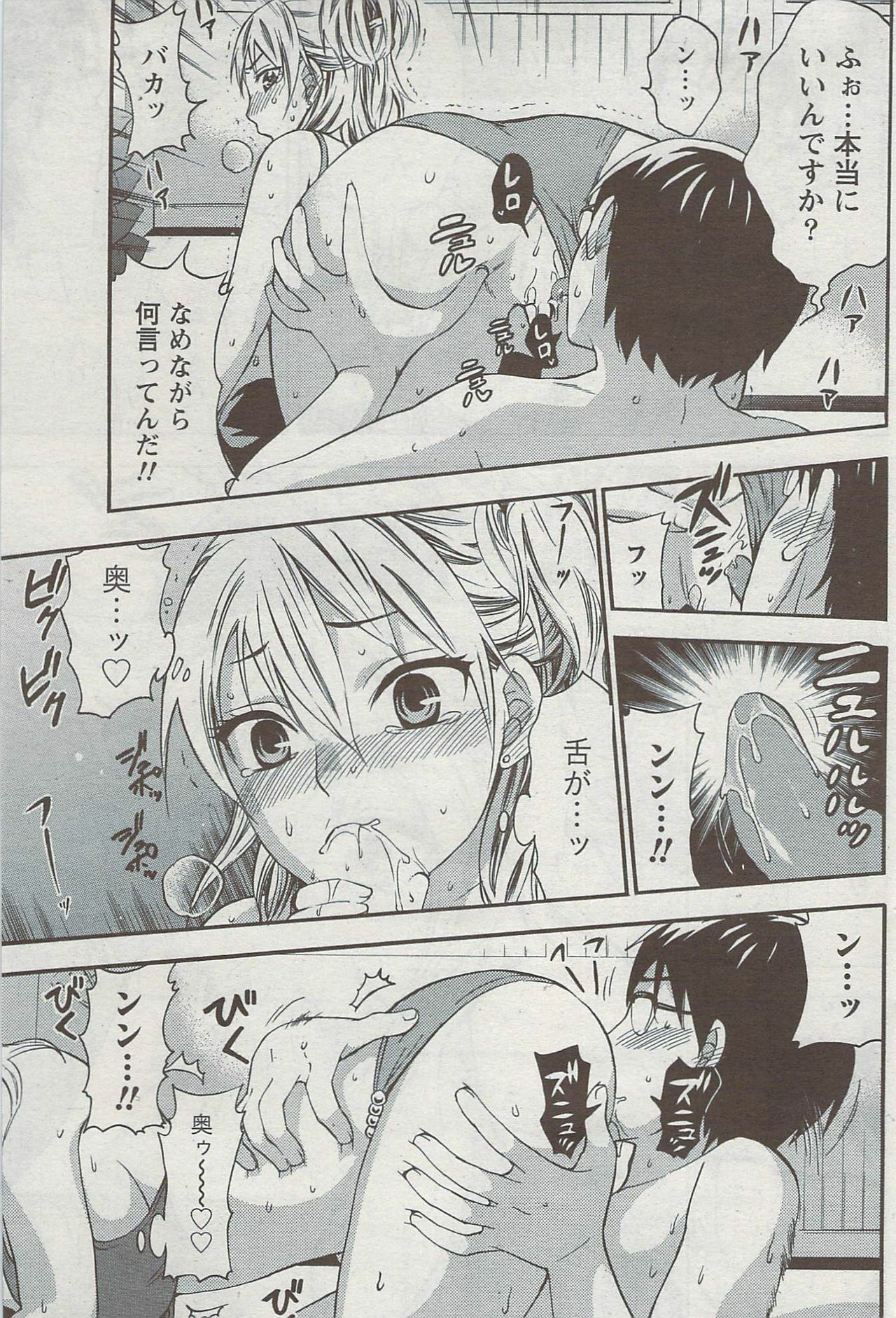 Monthly Vitaman 2009-08 page 190 full