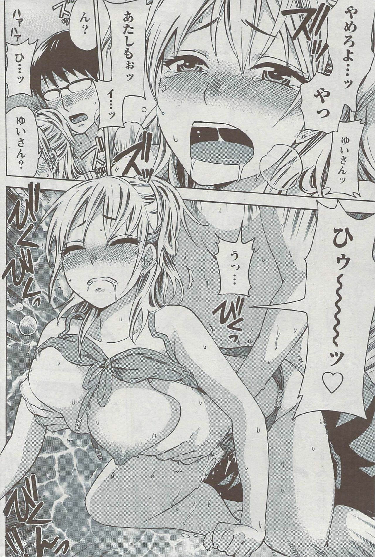 Monthly Vitaman 2009-08 page 195 full